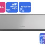 invertoren-klimatik-kaisai-geo-2